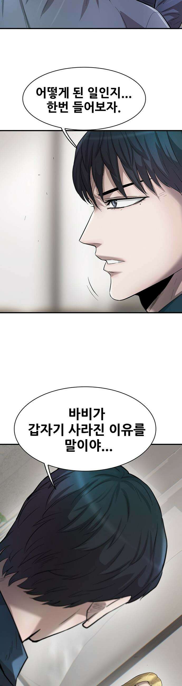 무진(네이버) 무진 - 120화 4