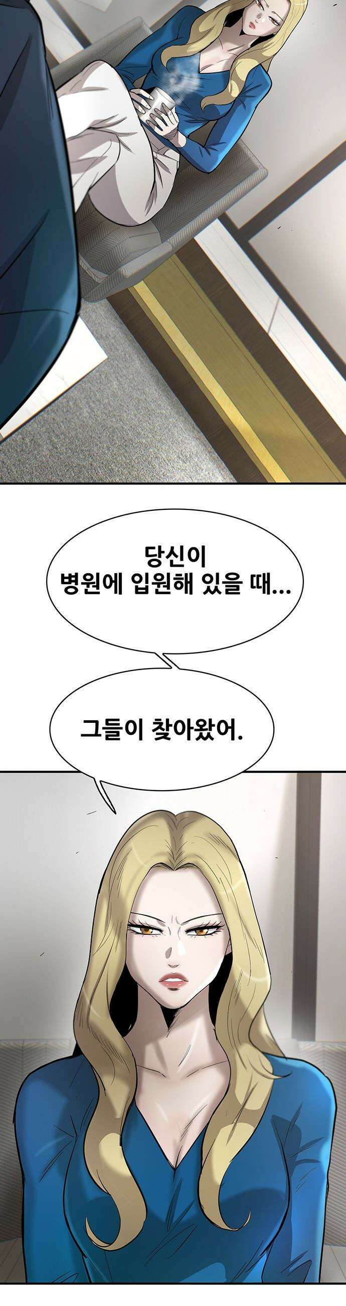 무진(네이버) 무진 - 120화 5