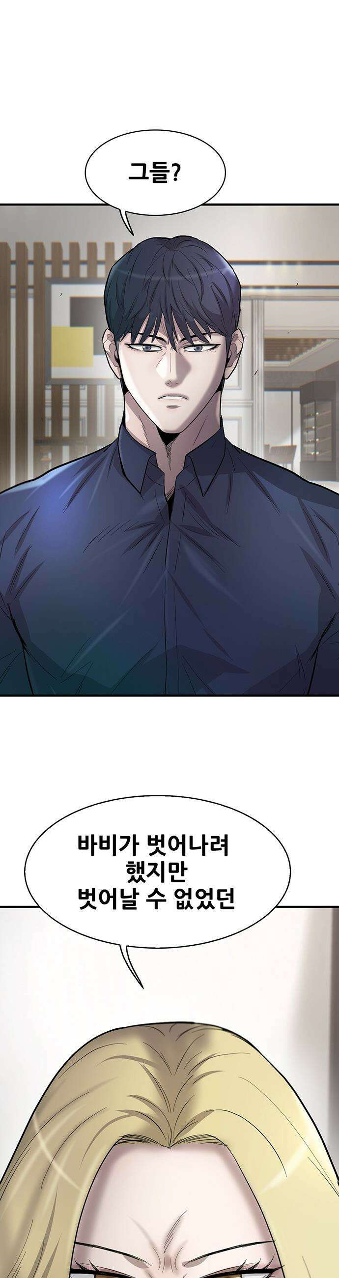 무진(네이버) 무진 - 120화 6