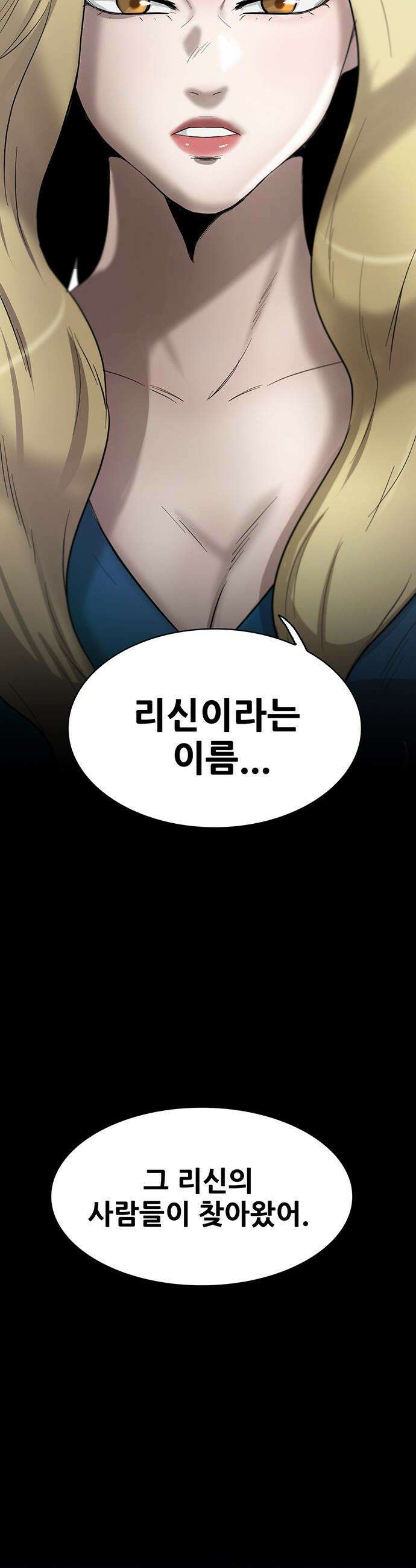 무진(네이버) 무진 - 120화 7