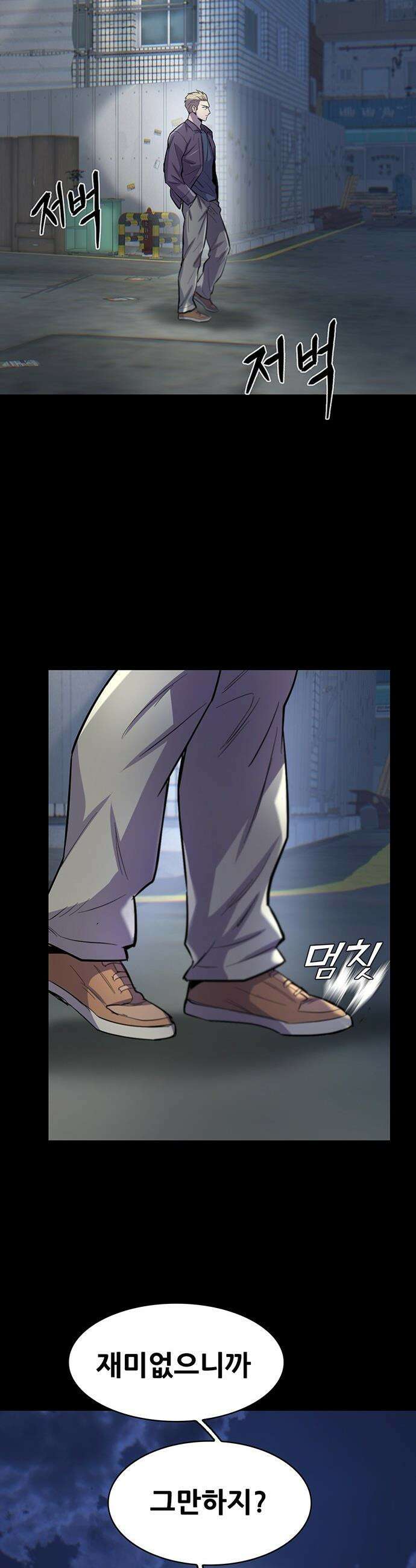 무진(네이버) 무진 - 120화 11