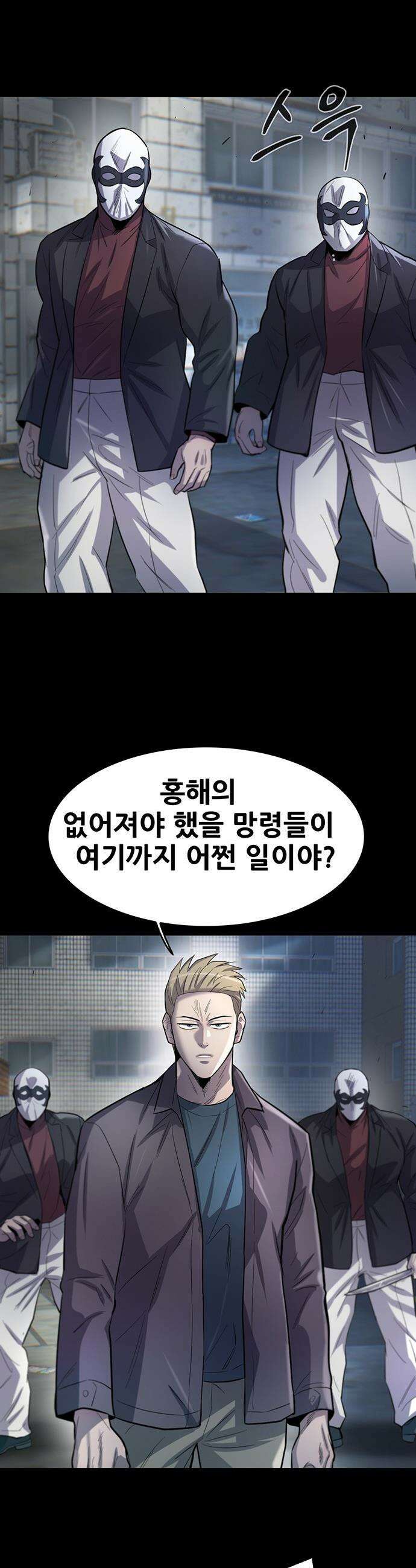 무진(네이버) 무진 - 120화 14
