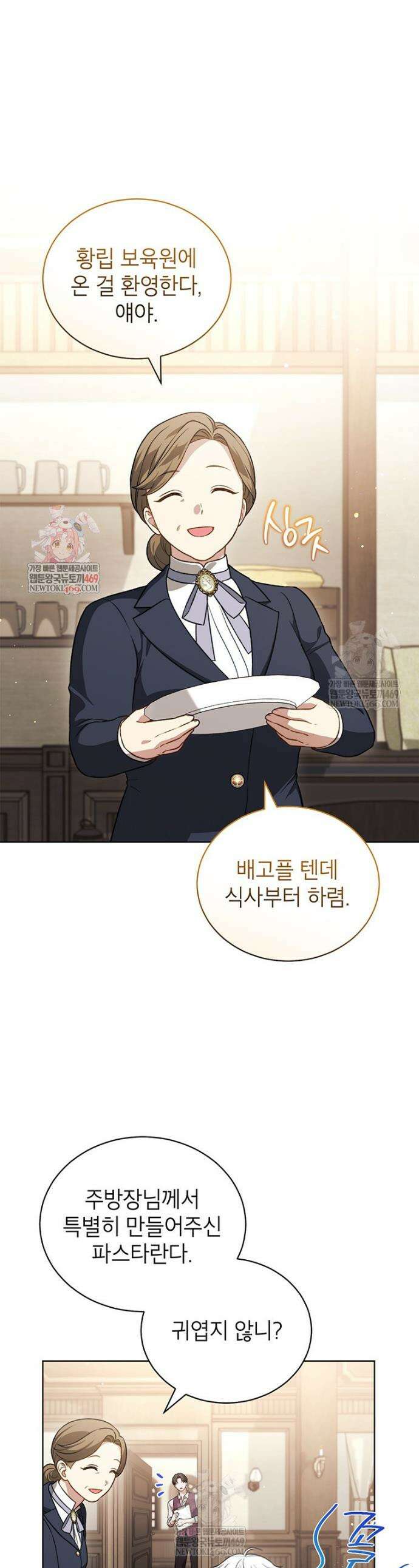 막내가 뭔갈 많이 숨김 3화 1