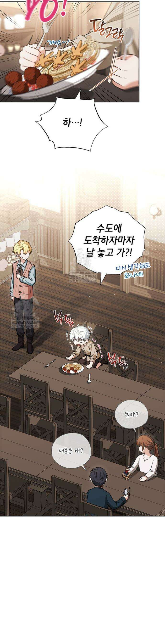 막내가 뭔갈 많이 숨김 3화 4