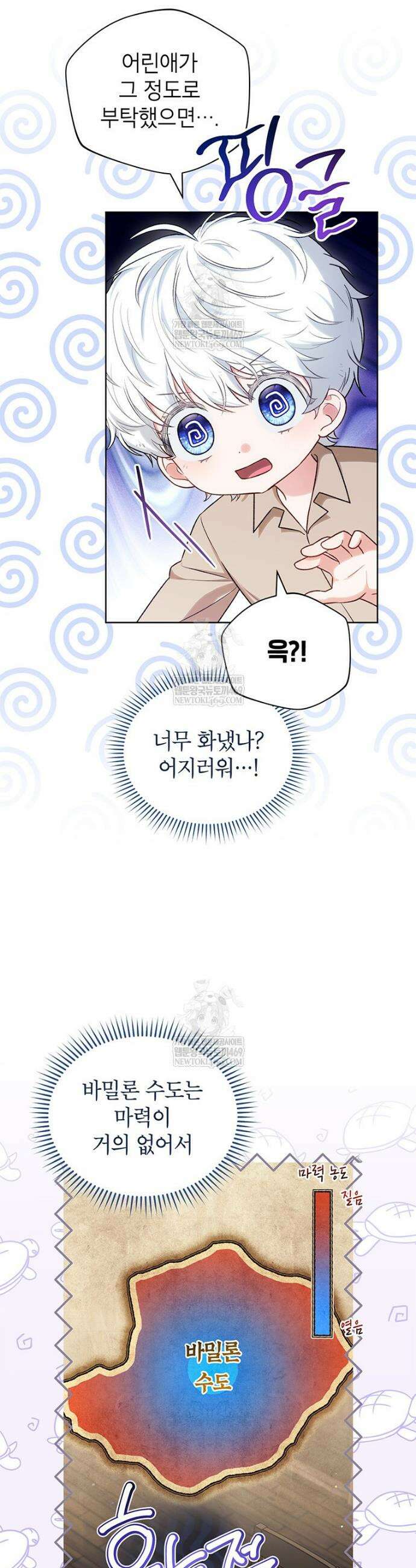 막내가 뭔갈 많이 숨김 3화 5