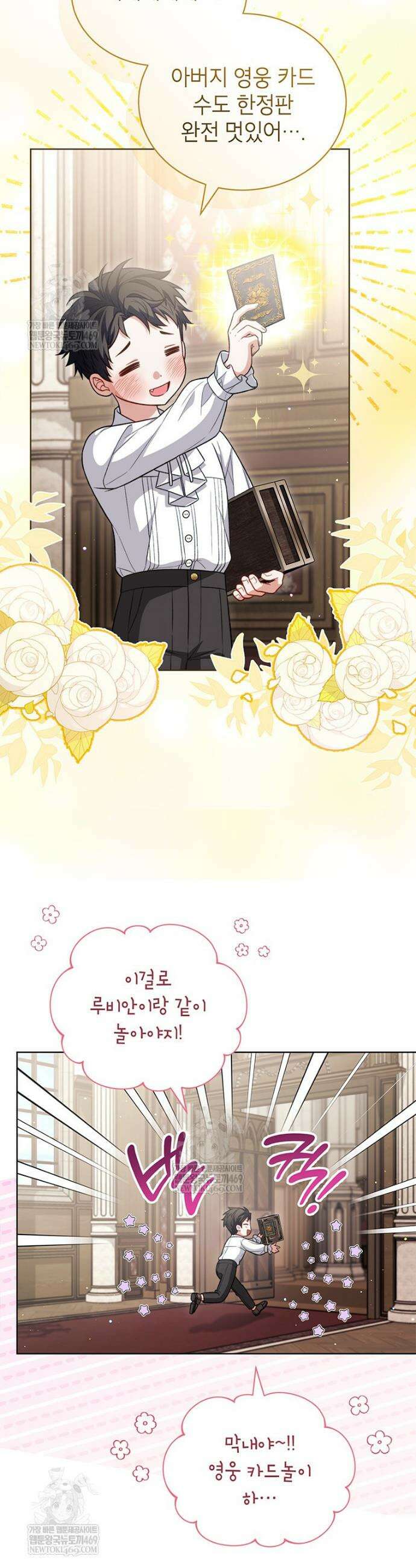 막내가 뭔갈 많이 숨김 9화 2