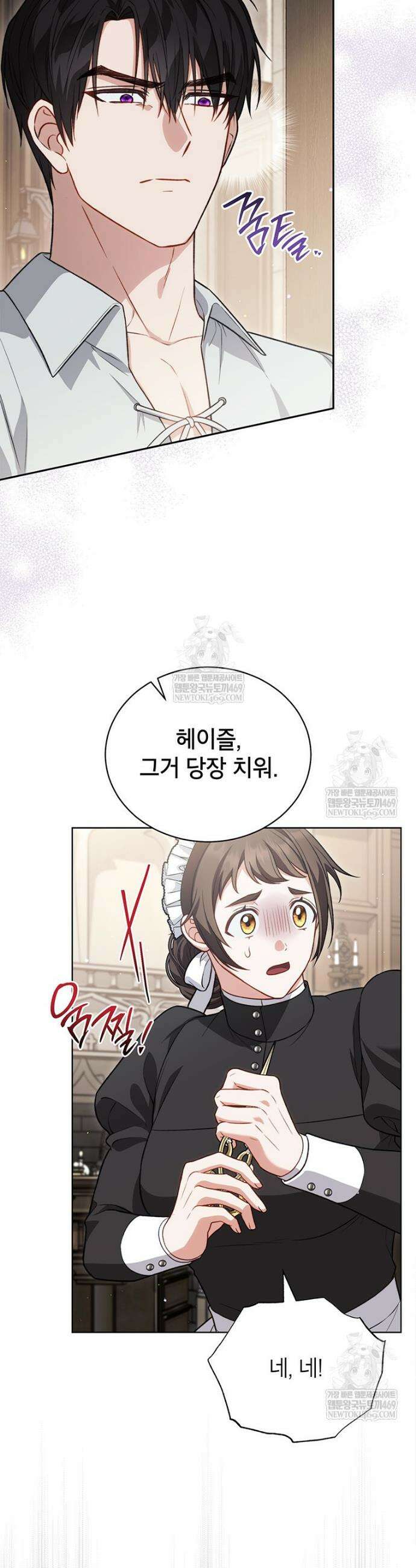 막내가 뭔갈 많이 숨김 9화 9
