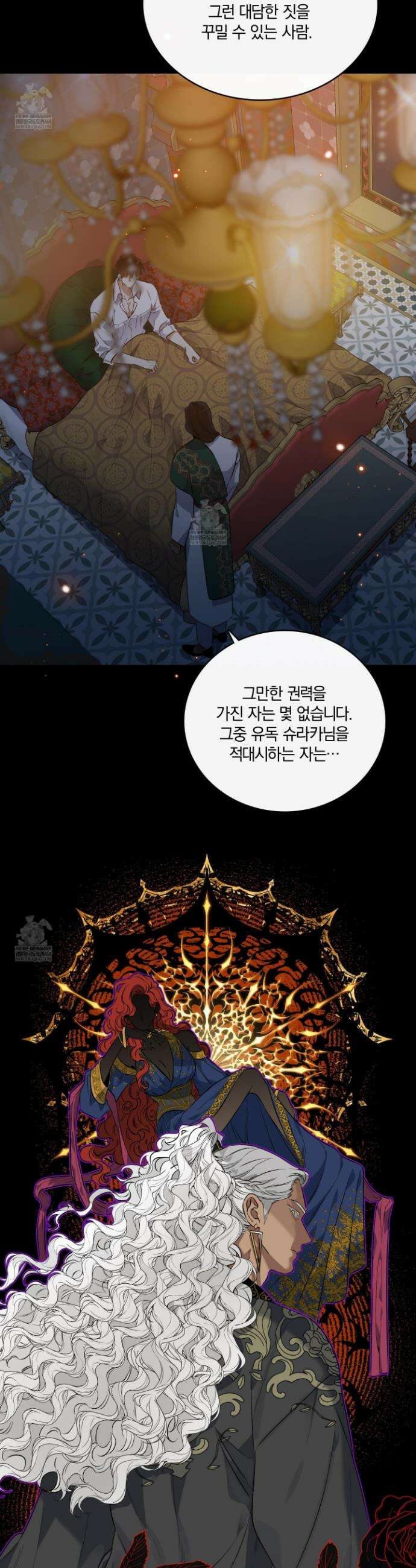 백야의 꽃길 5화 6