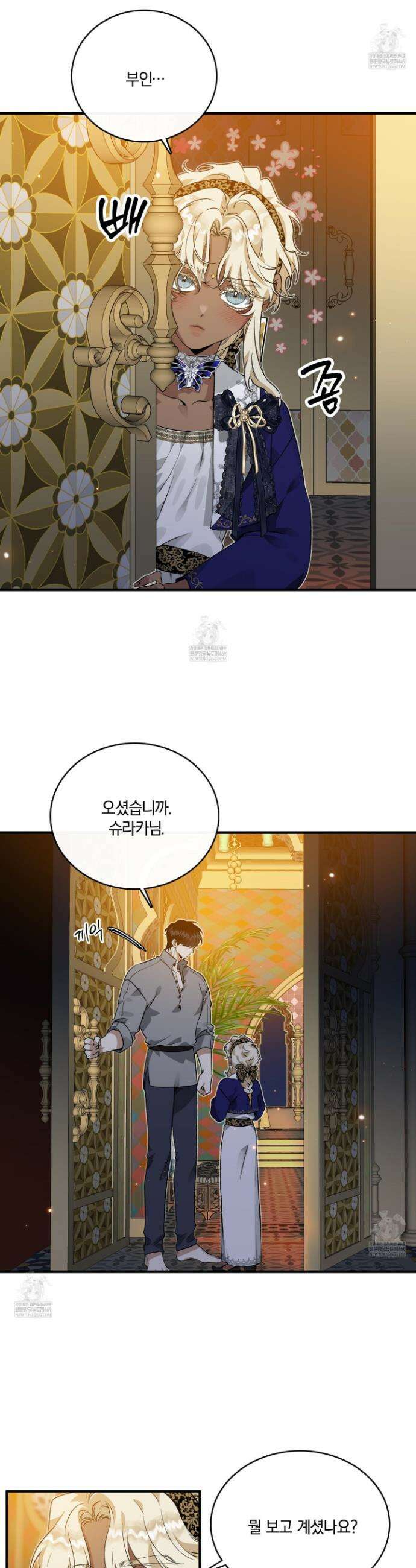 백야의 꽃길 5화 14