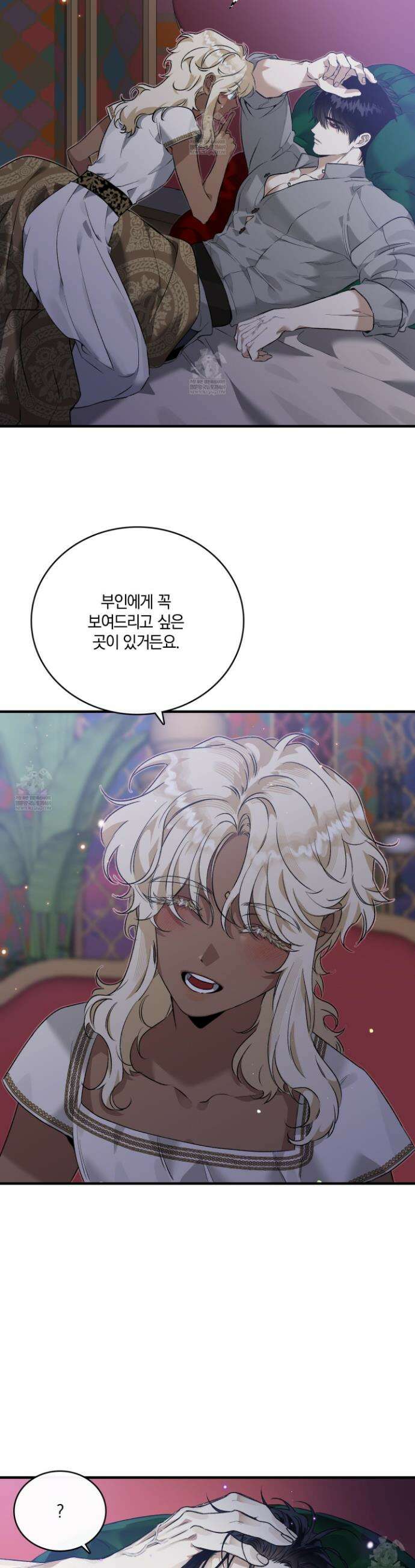 백야의 꽃길 5화 26