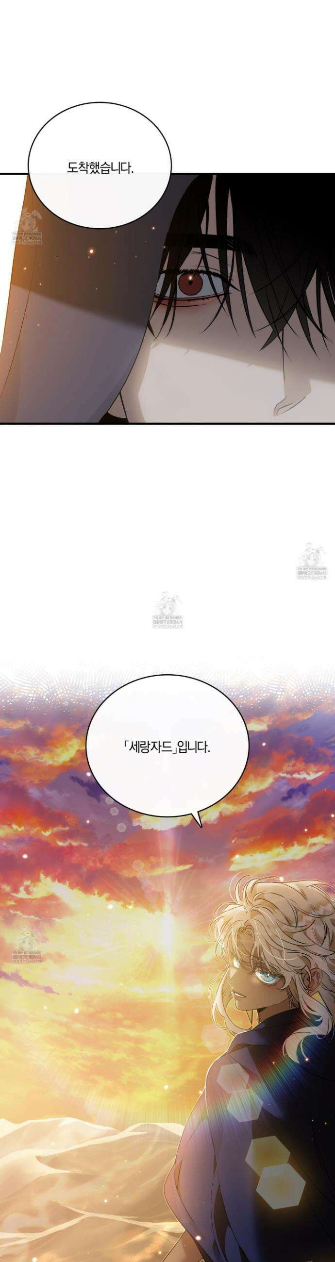 백야의 꽃길 5화 30