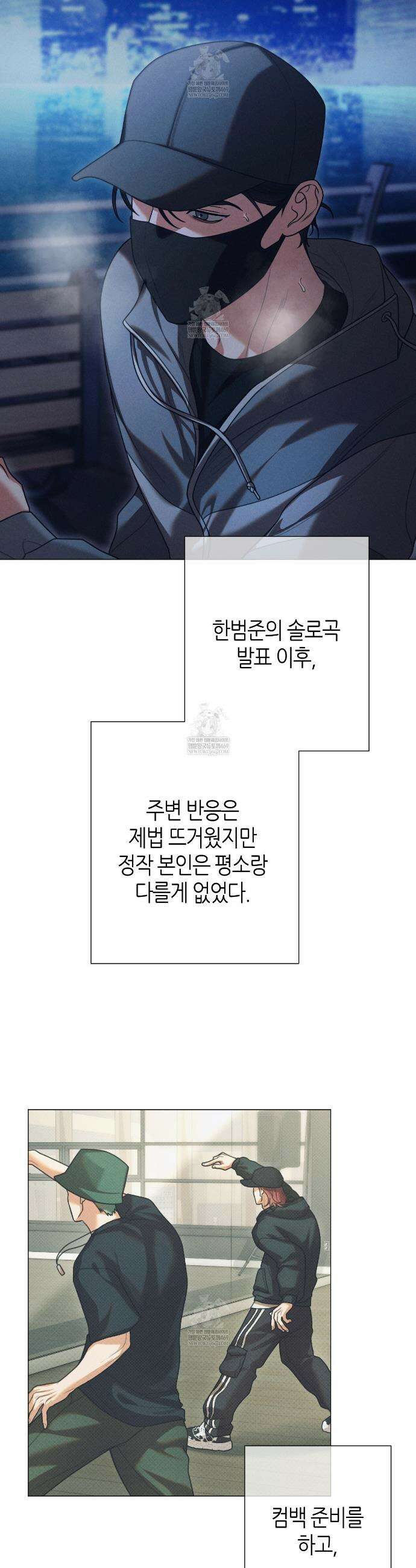 [아이돌 단편선] XX하면 알 수 있지 않을까? 3화 2