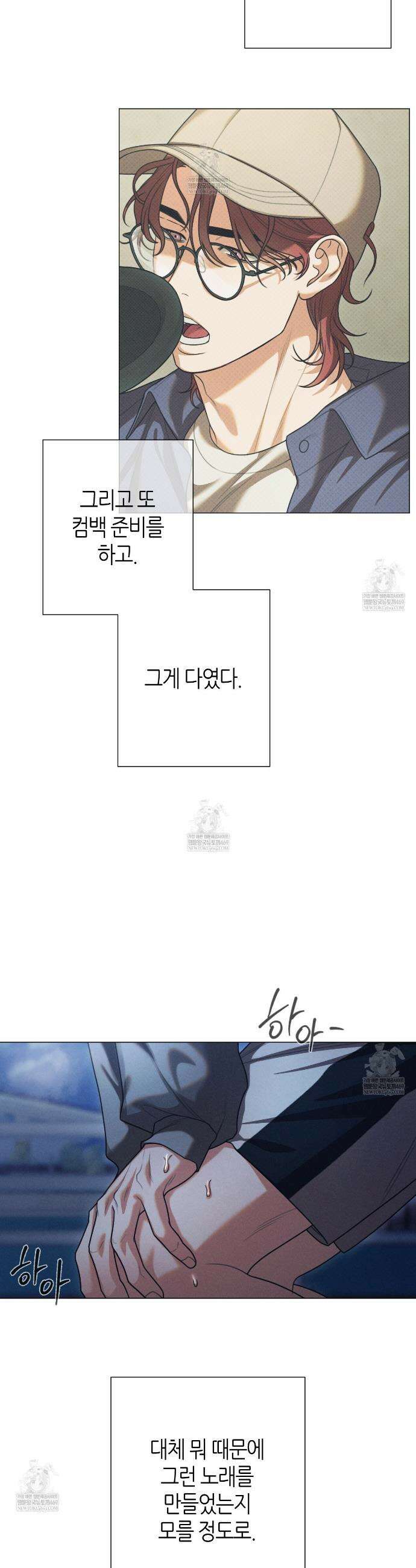 [아이돌 단편선] XX하면 알 수 있지 않을까? 3화 3