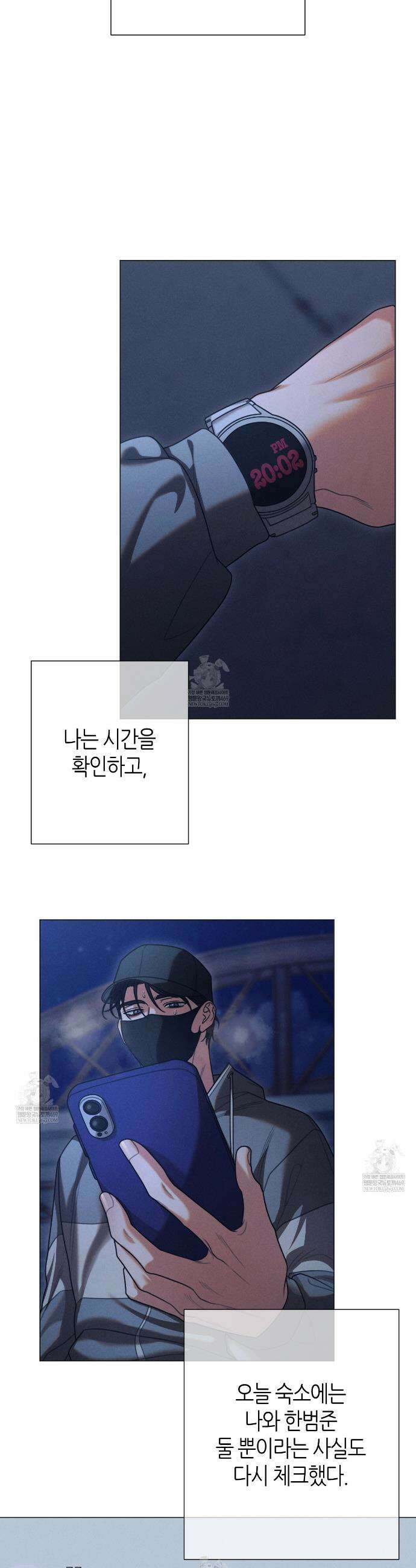 [아이돌 단편선] XX하면 알 수 있지 않을까? 3화 4
