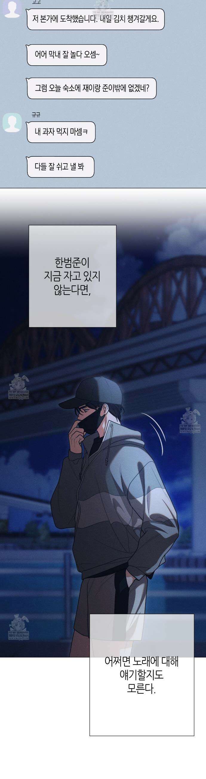 [아이돌 단편선] XX하면 알 수 있지 않을까? 3화 5