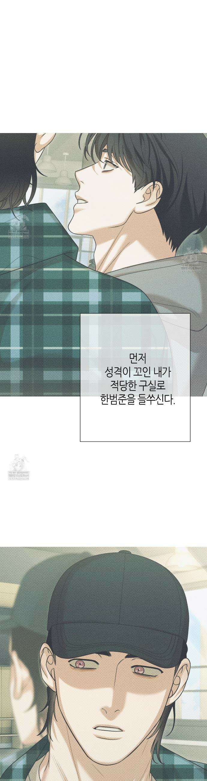 [아이돌 단편선] XX하면 알 수 있지 않을까? 3화 10