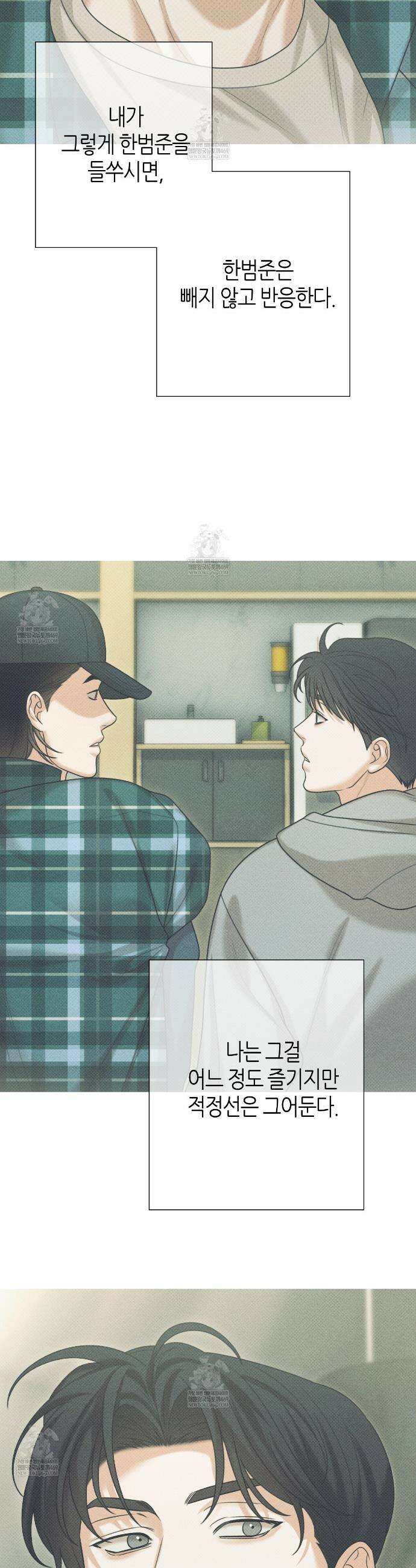 [아이돌 단편선] XX하면 알 수 있지 않을까? 3화 11