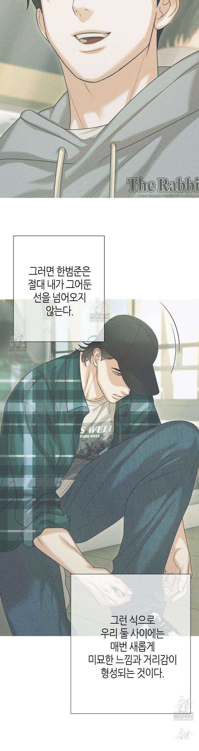 [아이돌 단편선] XX하면 알 수 있지 않을까? 3화 12