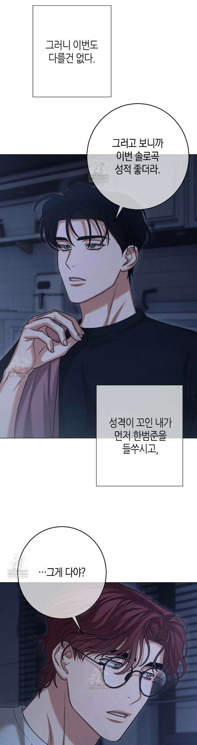 [아이돌 단편선] XX하면 알 수 있지 않을까? 3화 13