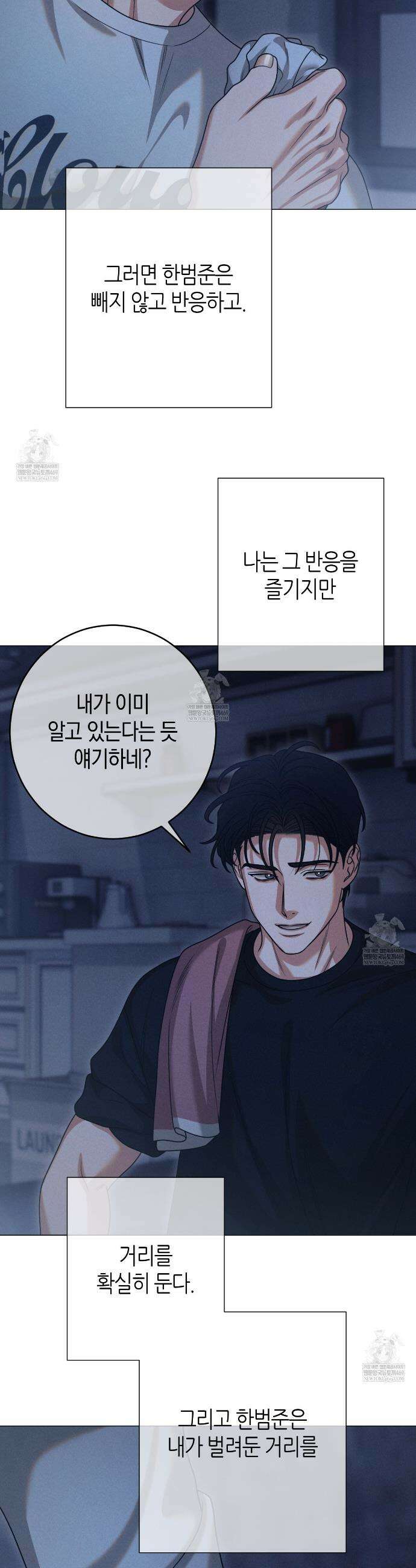 [아이돌 단편선] XX하면 알 수 있지 않을까? 3화 14