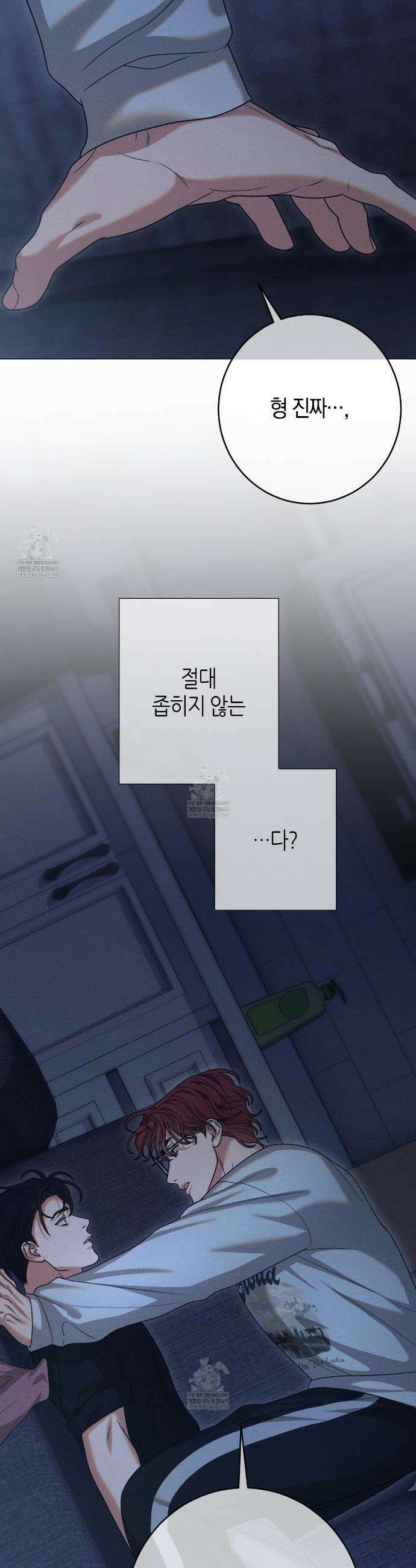 [아이돌 단편선] XX하면 알 수 있지 않을까? 3화 15
