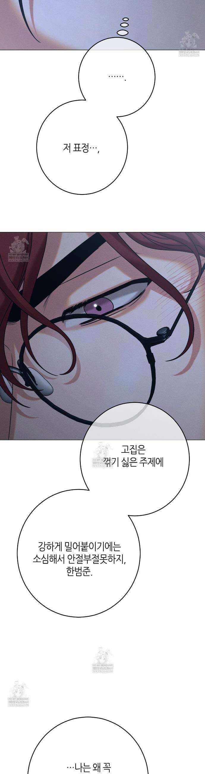 [아이돌 단편선] XX하면 알 수 있지 않을까? 3화 18