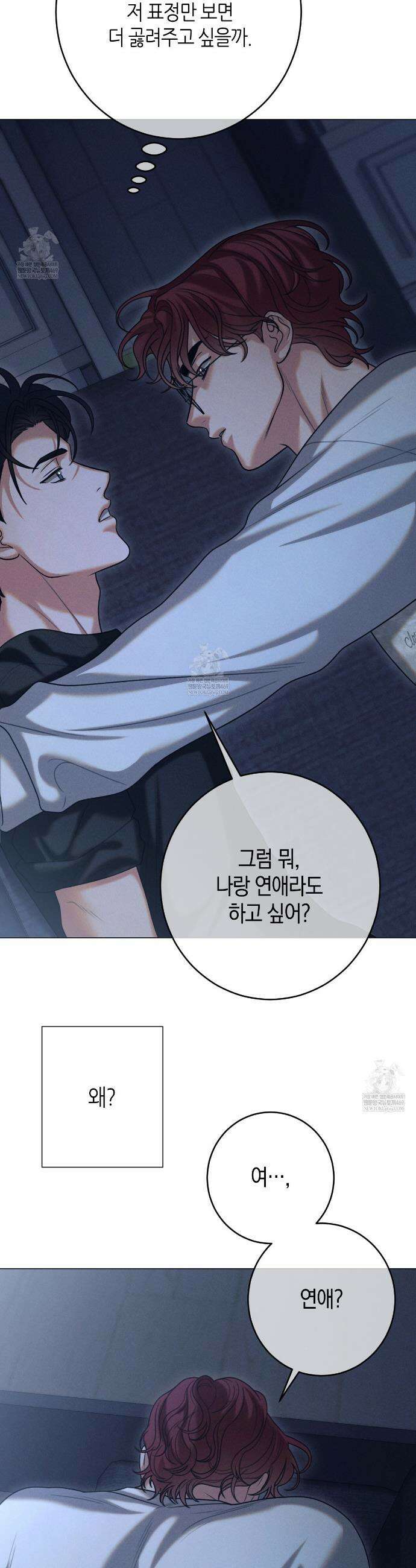 [아이돌 단편선] XX하면 알 수 있지 않을까? 3화 19