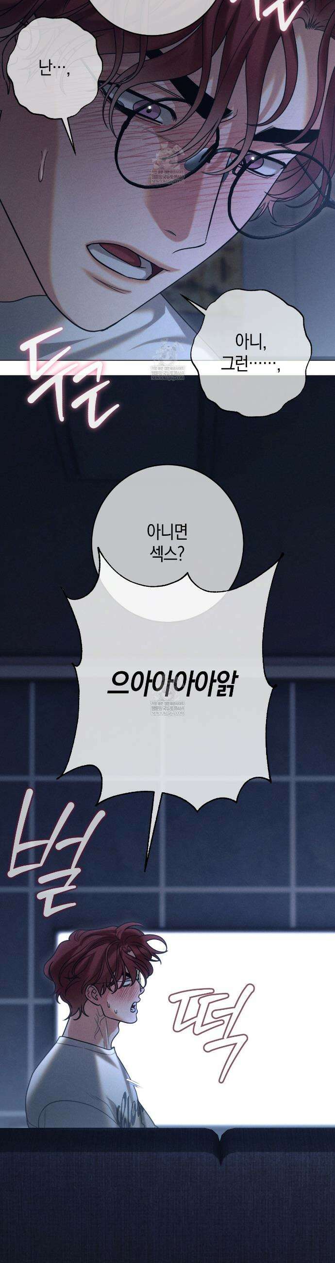[아이돌 단편선] XX하면 알 수 있지 않을까? 3화 21