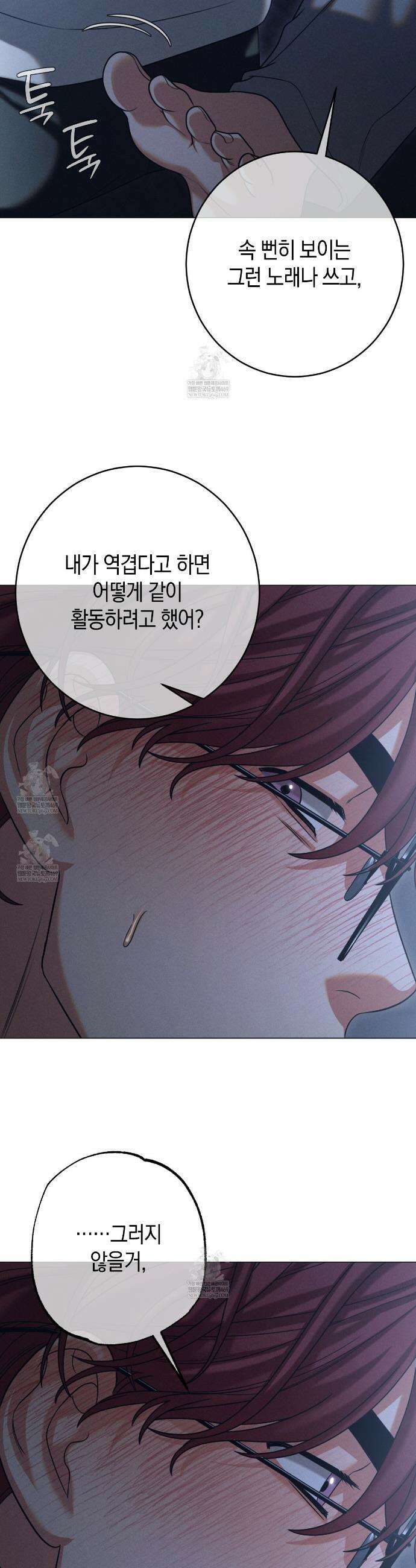 [아이돌 단편선] XX하면 알 수 있지 않을까? 3화 28