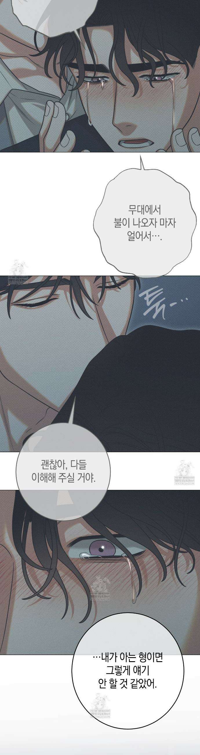 [아이돌 단편선] XX하면 알 수 있지 않을까? 3화 30