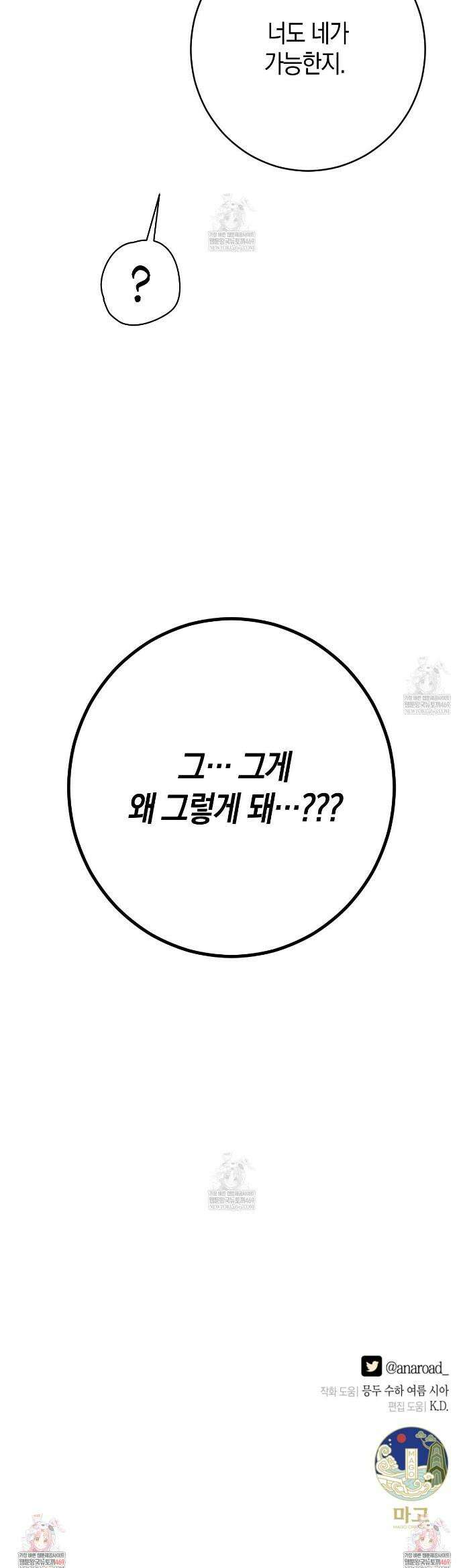 [아이돌 단편선] XX하면 알 수 있지 않을까? 3화 37