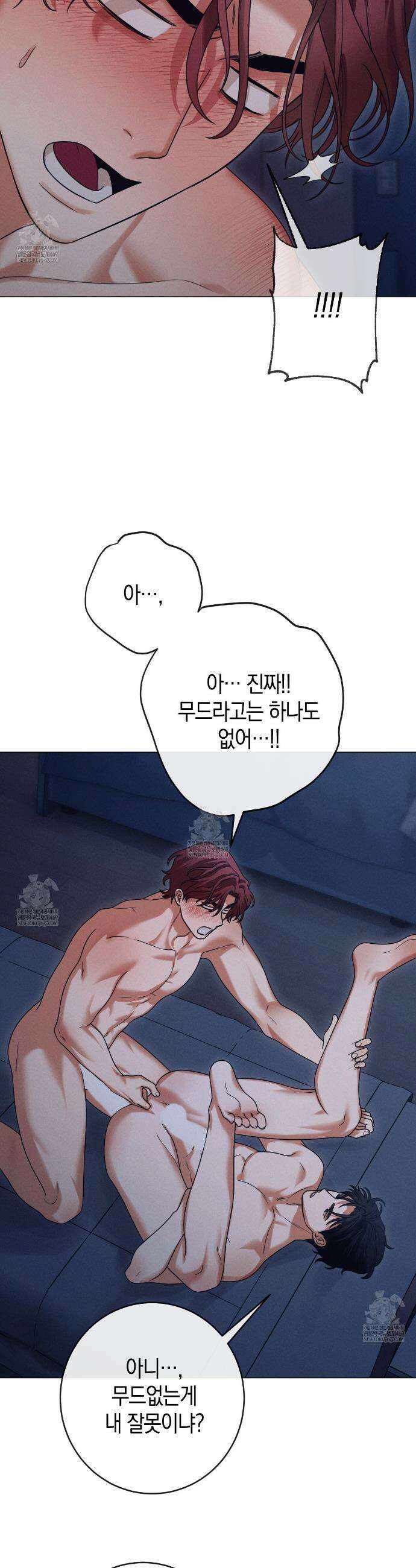 [아이돌 단편선] XX하면 알 수 있지 않을까? 5화 3