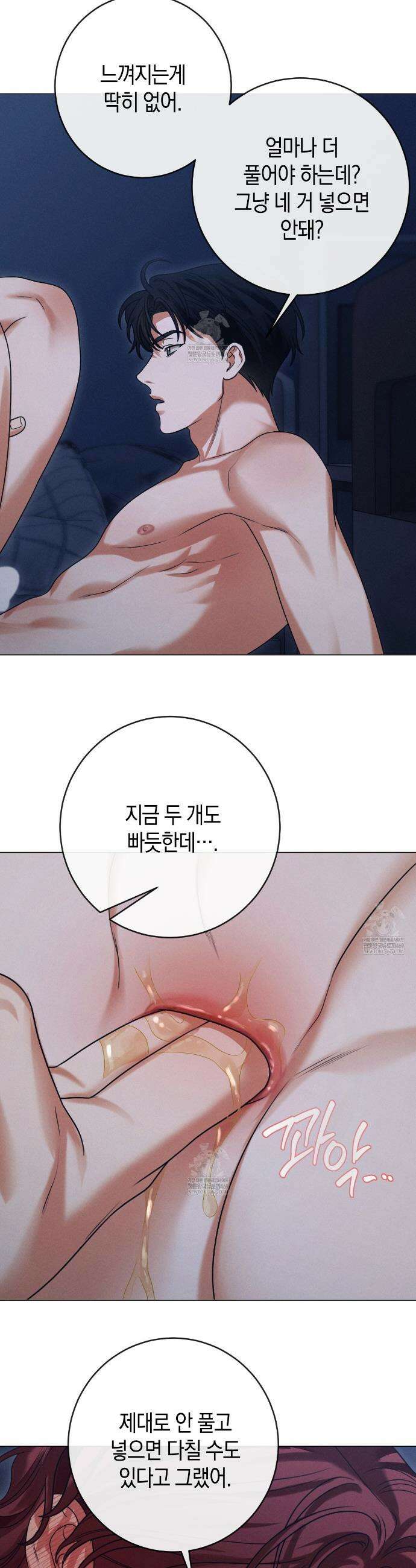 [아이돌 단편선] XX하면 알 수 있지 않을까? 5화 4