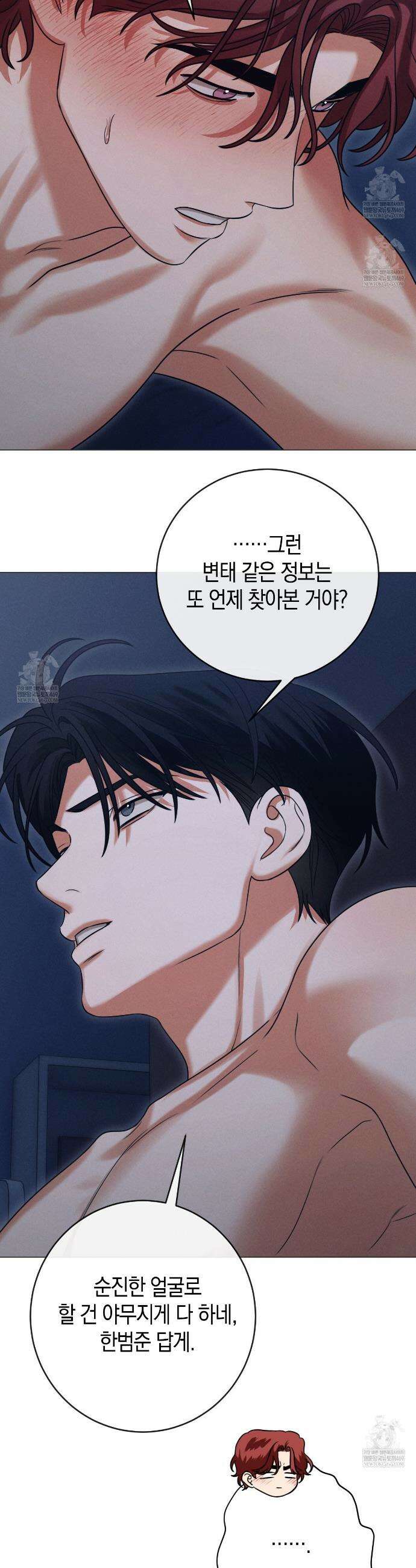 [아이돌 단편선] XX하면 알 수 있지 않을까? 5화 5
