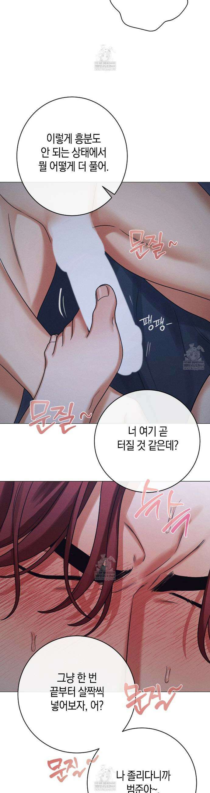 [아이돌 단편선] XX하면 알 수 있지 않을까? 5화 6