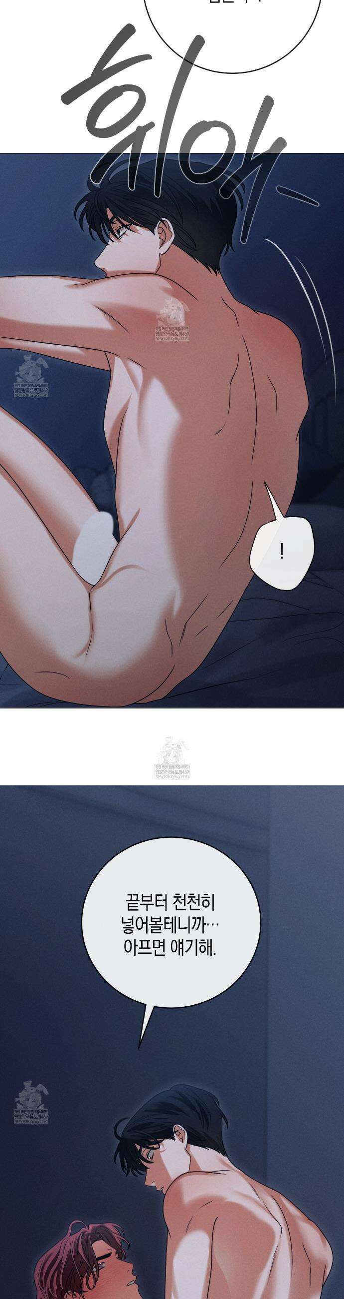 [아이돌 단편선] XX하면 알 수 있지 않을까? 5화 7