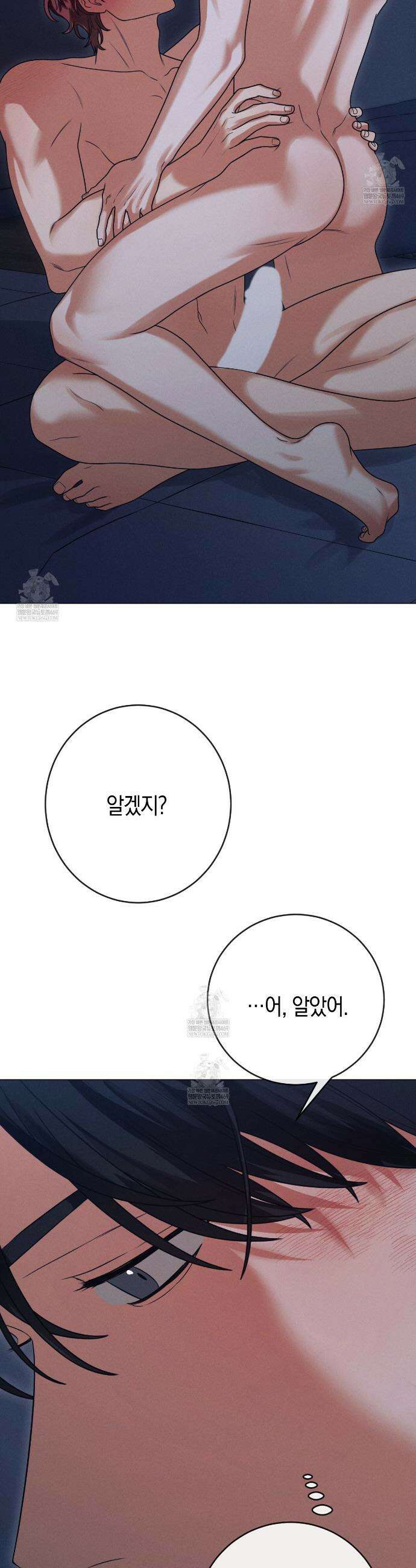 [아이돌 단편선] XX하면 알 수 있지 않을까? 5화 8