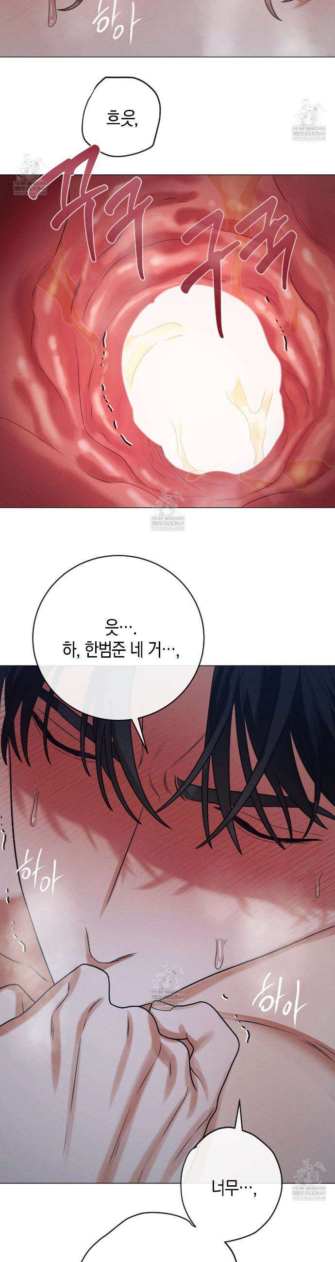 [아이돌 단편선] XX하면 알 수 있지 않을까? 5화 12