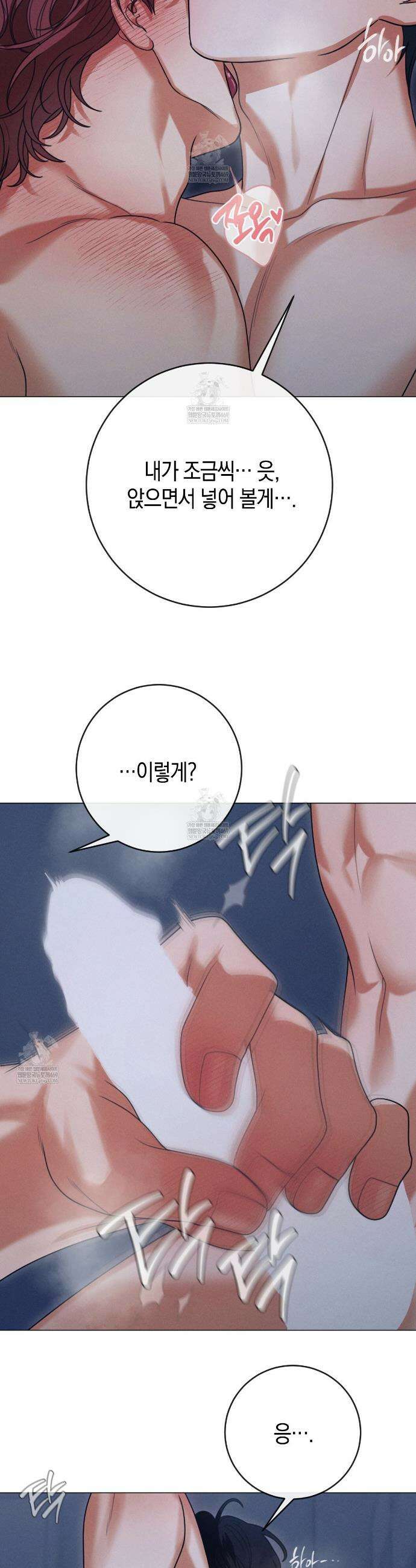 [아이돌 단편선] XX하면 알 수 있지 않을까? 5화 16