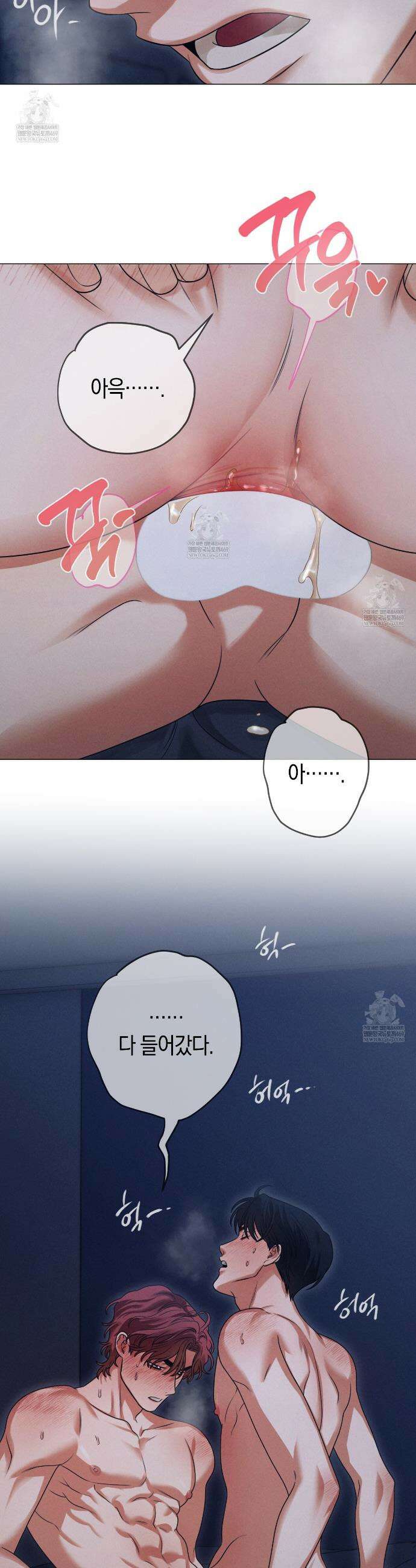 [아이돌 단편선] XX하면 알 수 있지 않을까? 5화 19
