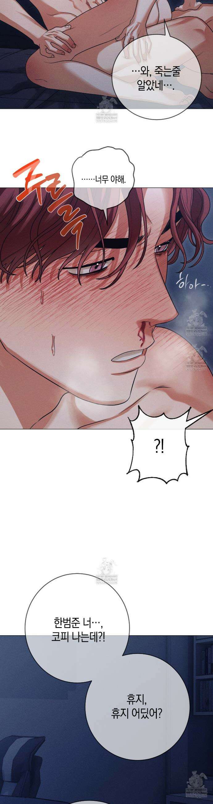 [아이돌 단편선] XX하면 알 수 있지 않을까? 5화 20