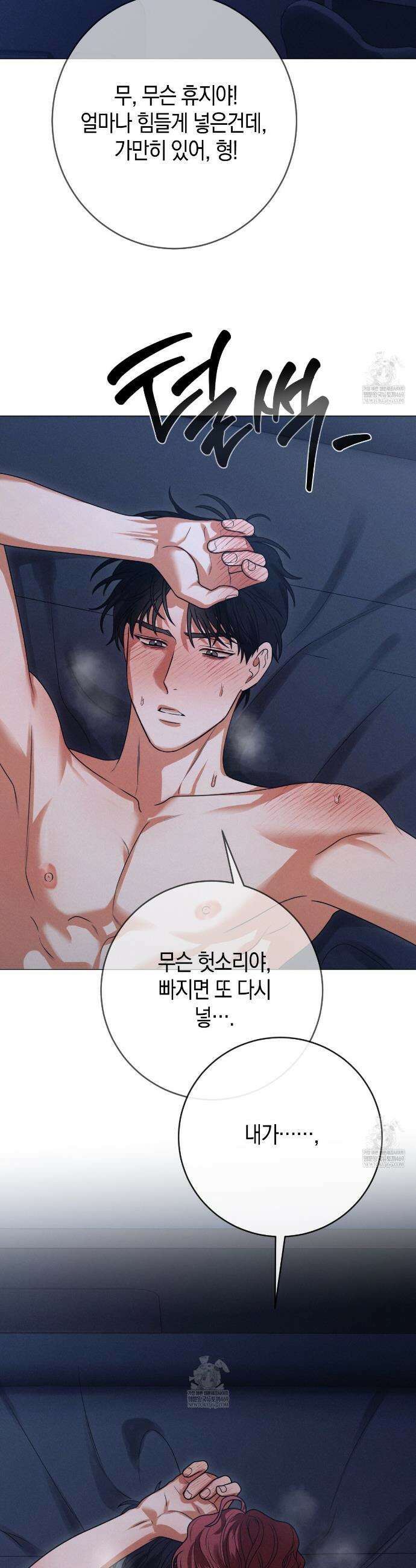 [아이돌 단편선] XX하면 알 수 있지 않을까? 5화 21