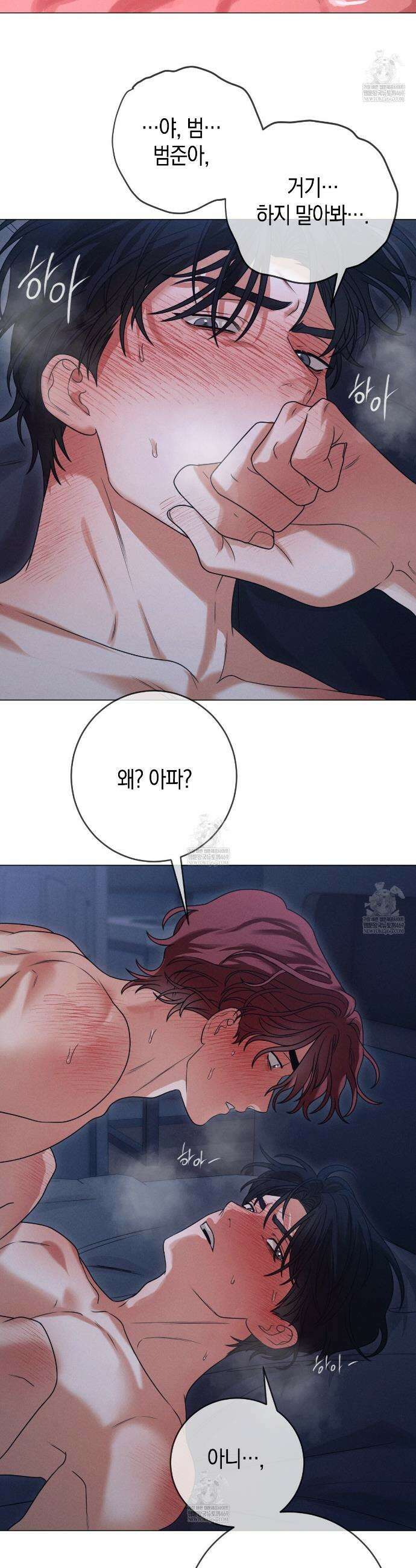 [아이돌 단편선] XX하면 알 수 있지 않을까? 5화 28