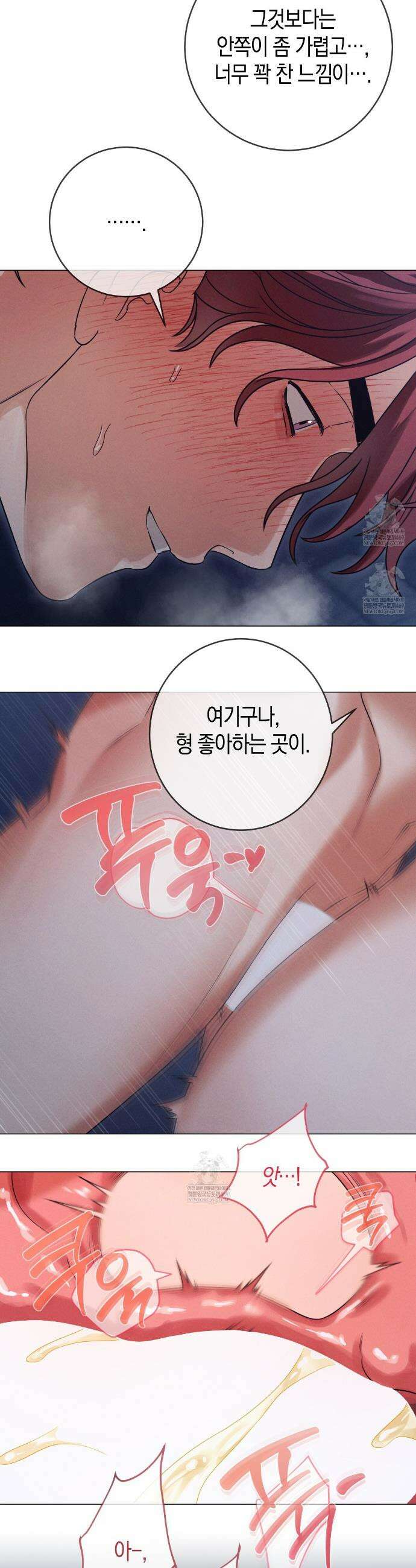 [아이돌 단편선] XX하면 알 수 있지 않을까? 5화 29