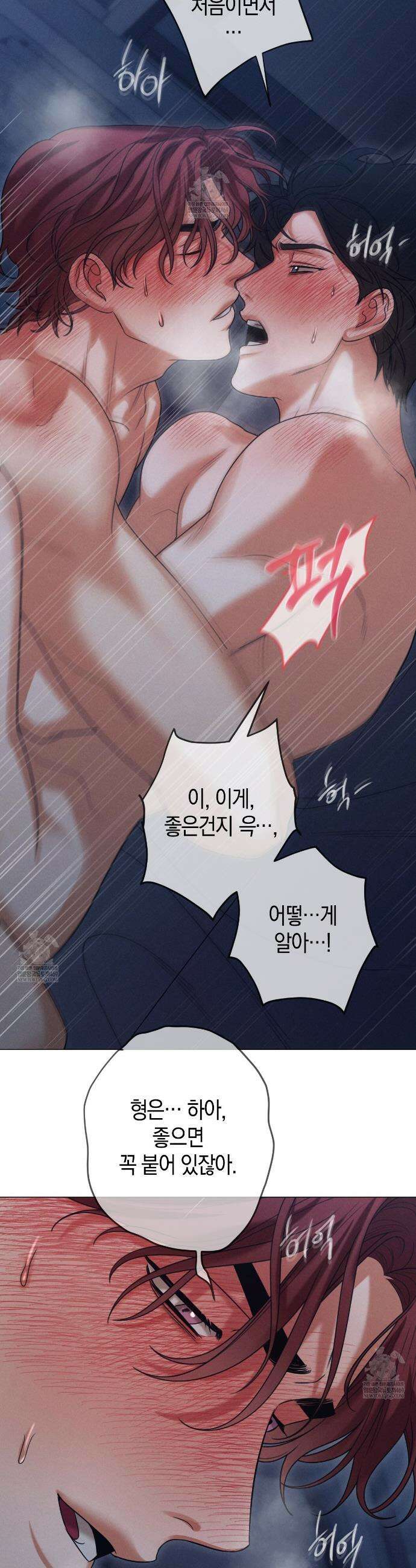 [아이돌 단편선] XX하면 알 수 있지 않을까? 5화 31