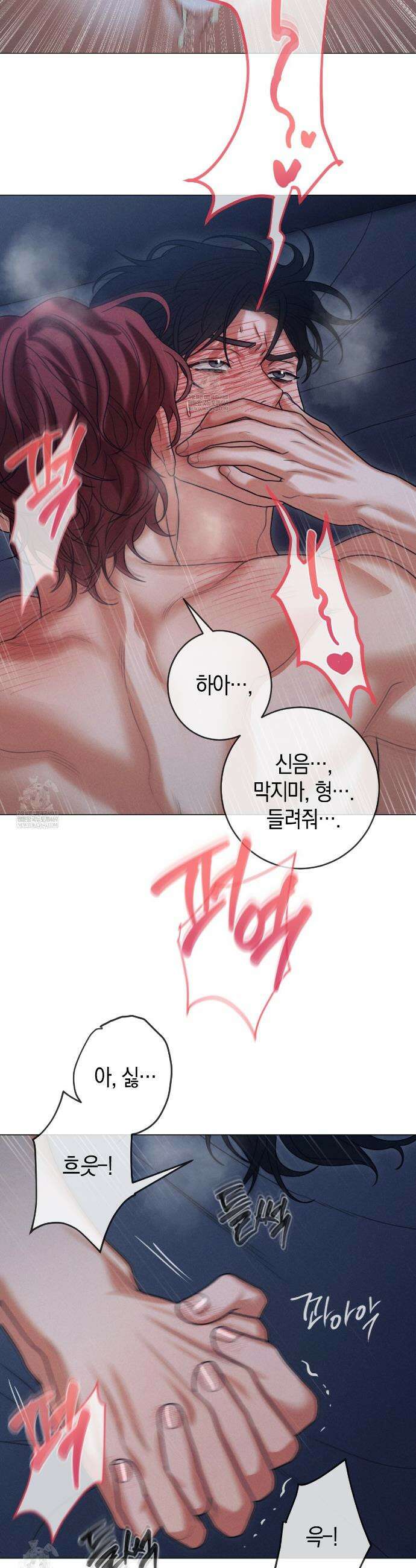[아이돌 단편선] XX하면 알 수 있지 않을까? 5화 33