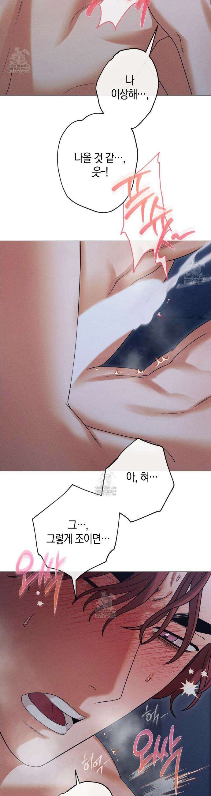 [아이돌 단편선] XX하면 알 수 있지 않을까? 5화 35