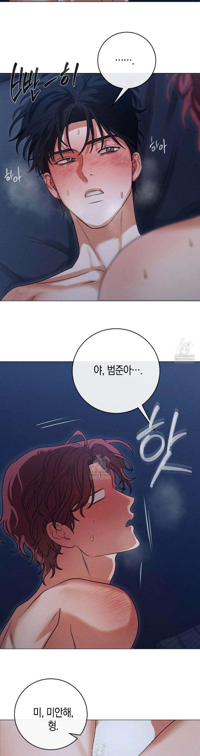 [아이돌 단편선] XX하면 알 수 있지 않을까? 5화 37