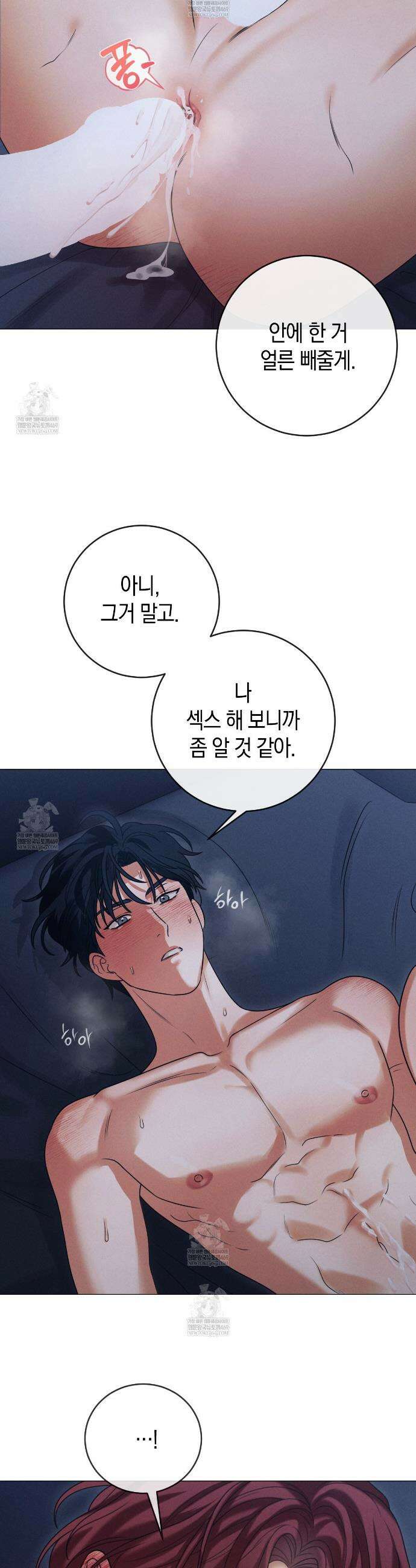 [아이돌 단편선] XX하면 알 수 있지 않을까? 5화 38