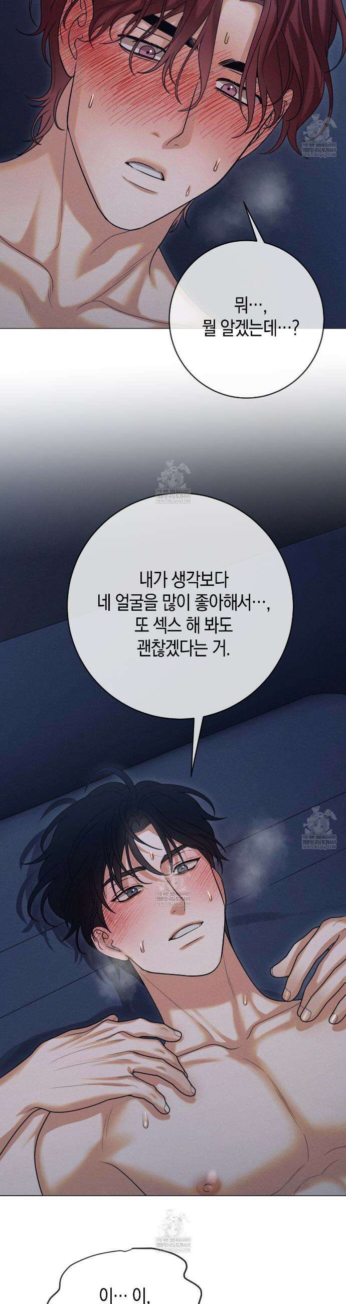 [아이돌 단편선] XX하면 알 수 있지 않을까? 5화 39